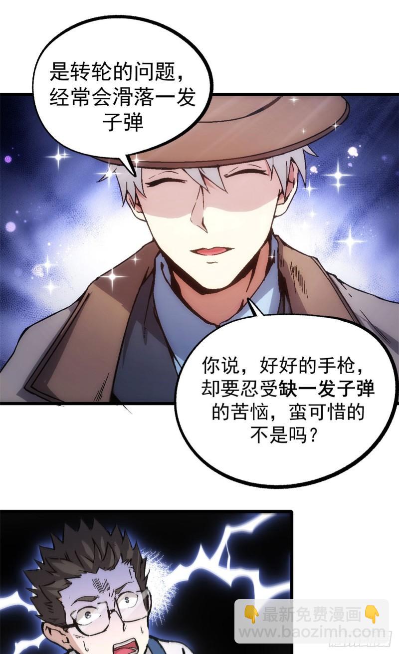 08 亡魂召唤-第7话