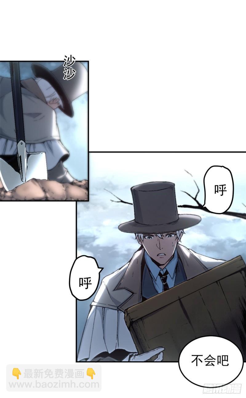 08 亡魂召唤-第7话