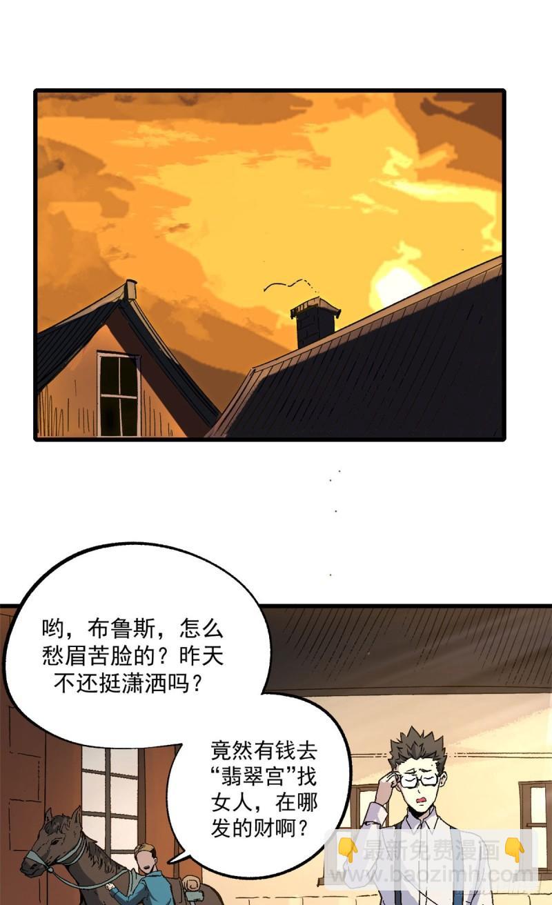 08 亡魂召唤-第7话