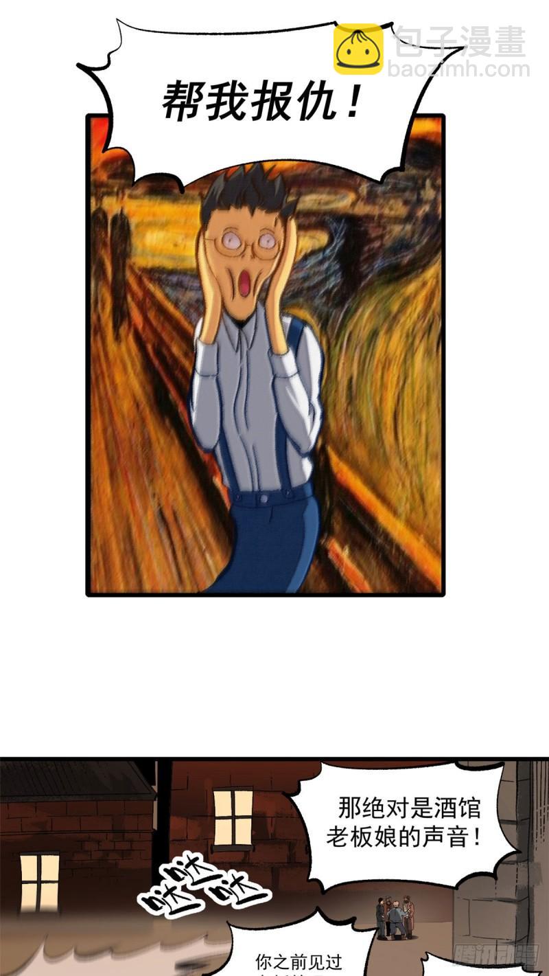 08 亡魂召唤-第7话