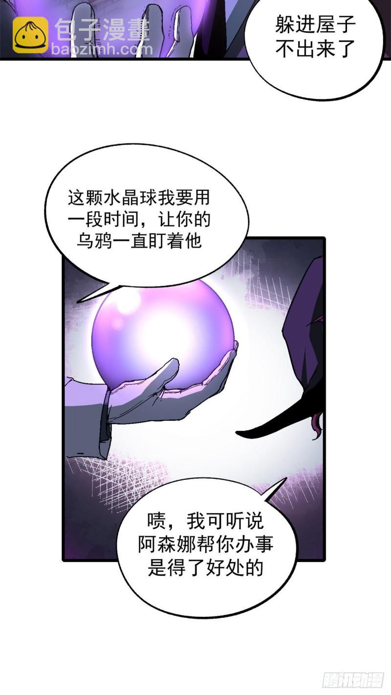 08 亡魂召唤-第7话