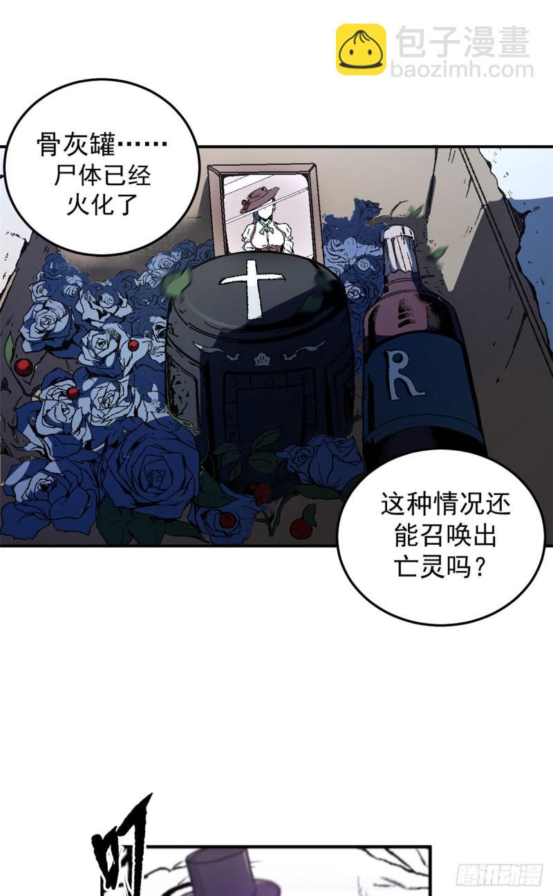 08 亡魂召唤-第7话