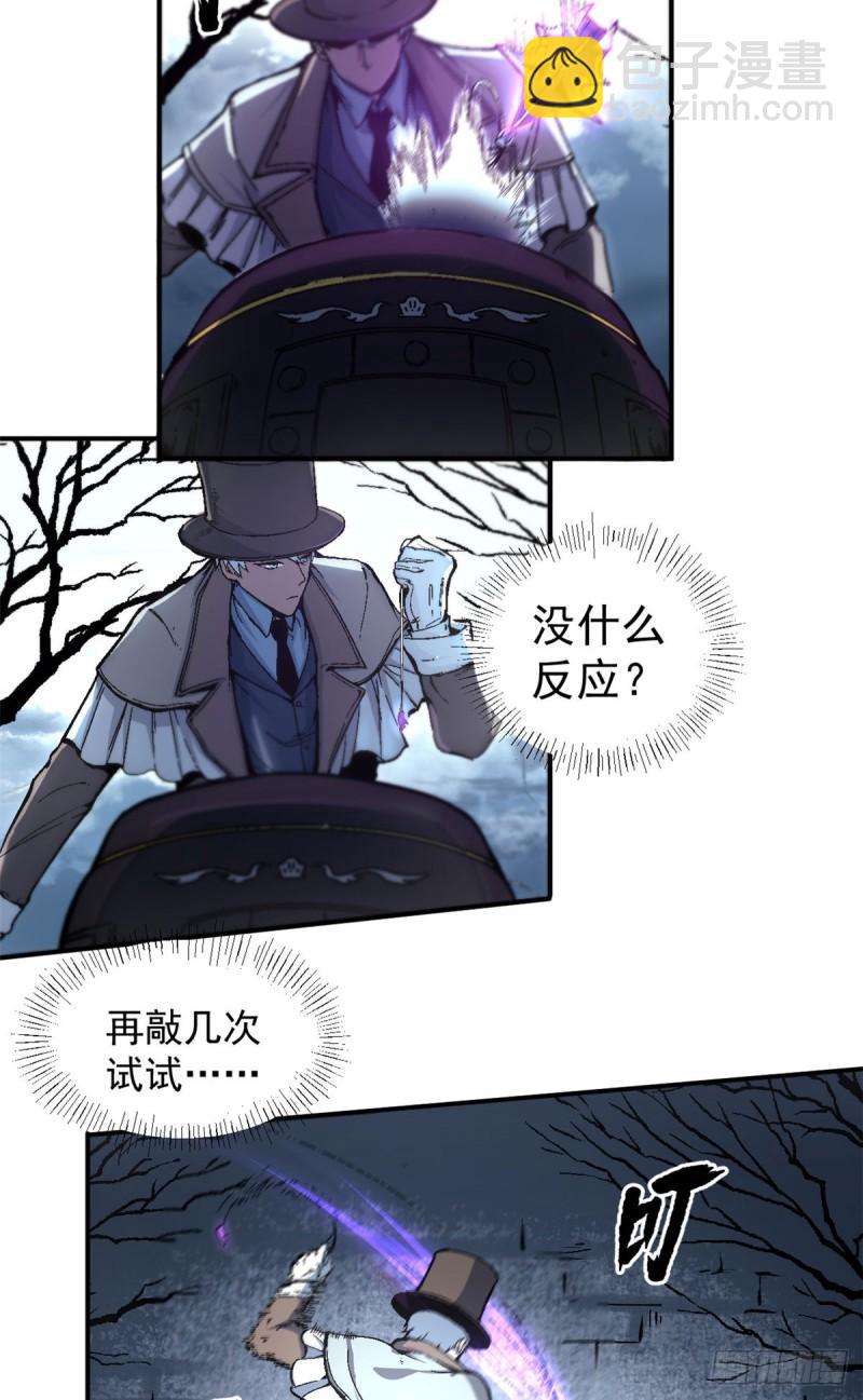 08 亡魂召唤-第7话