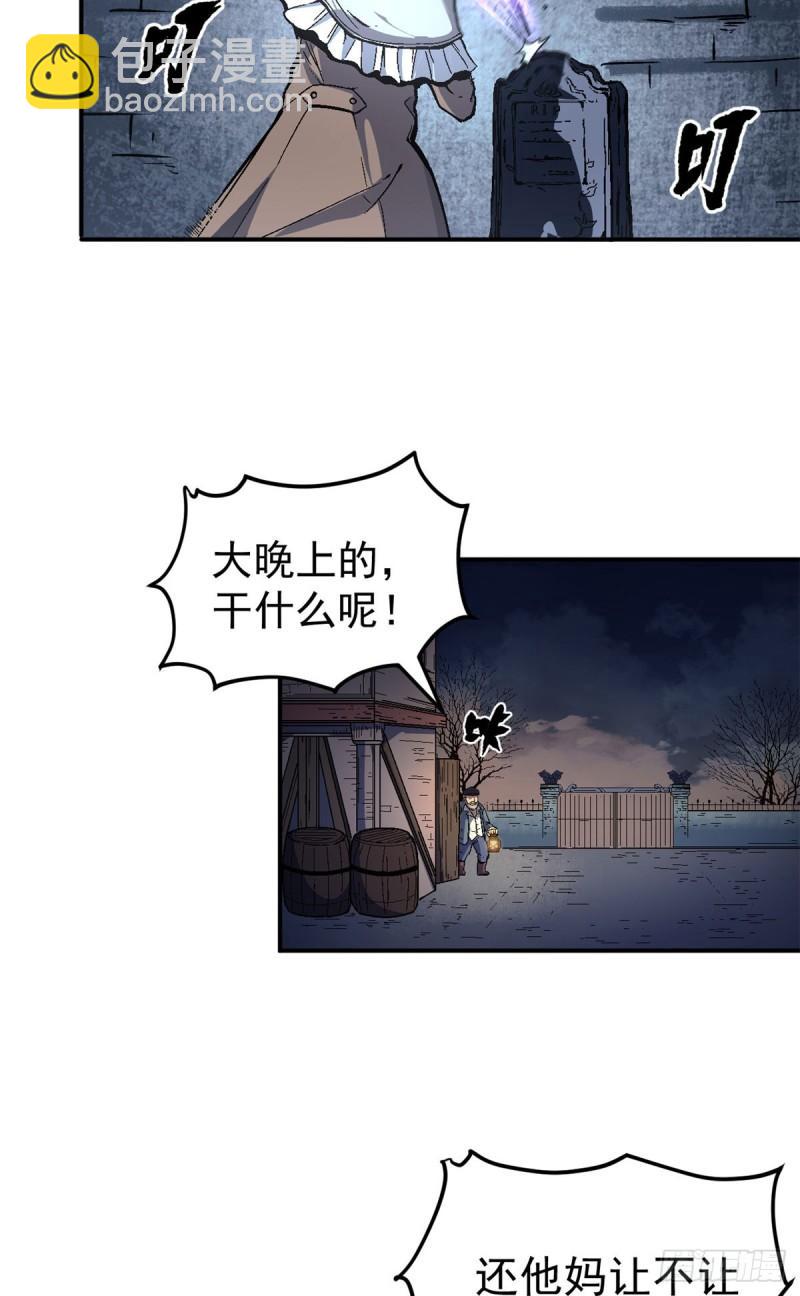 08 亡魂召唤-第7话