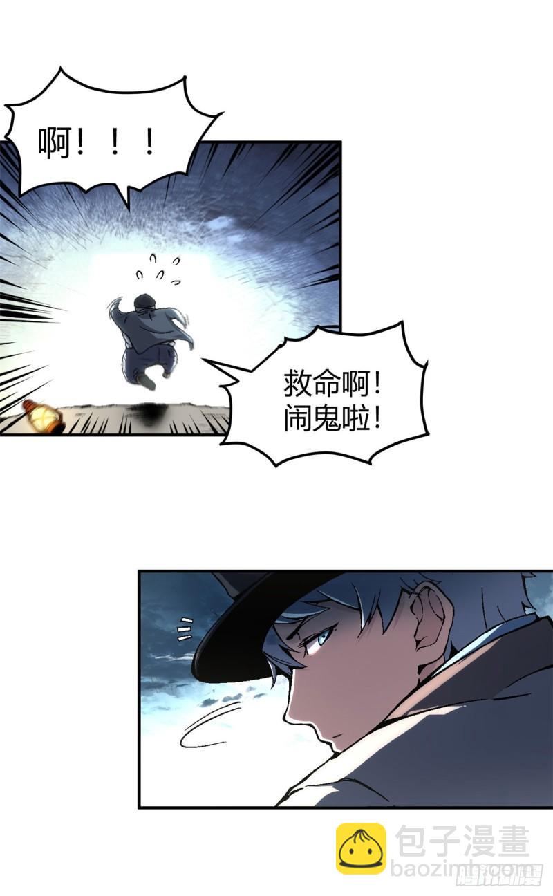 08 亡魂召唤-第7话