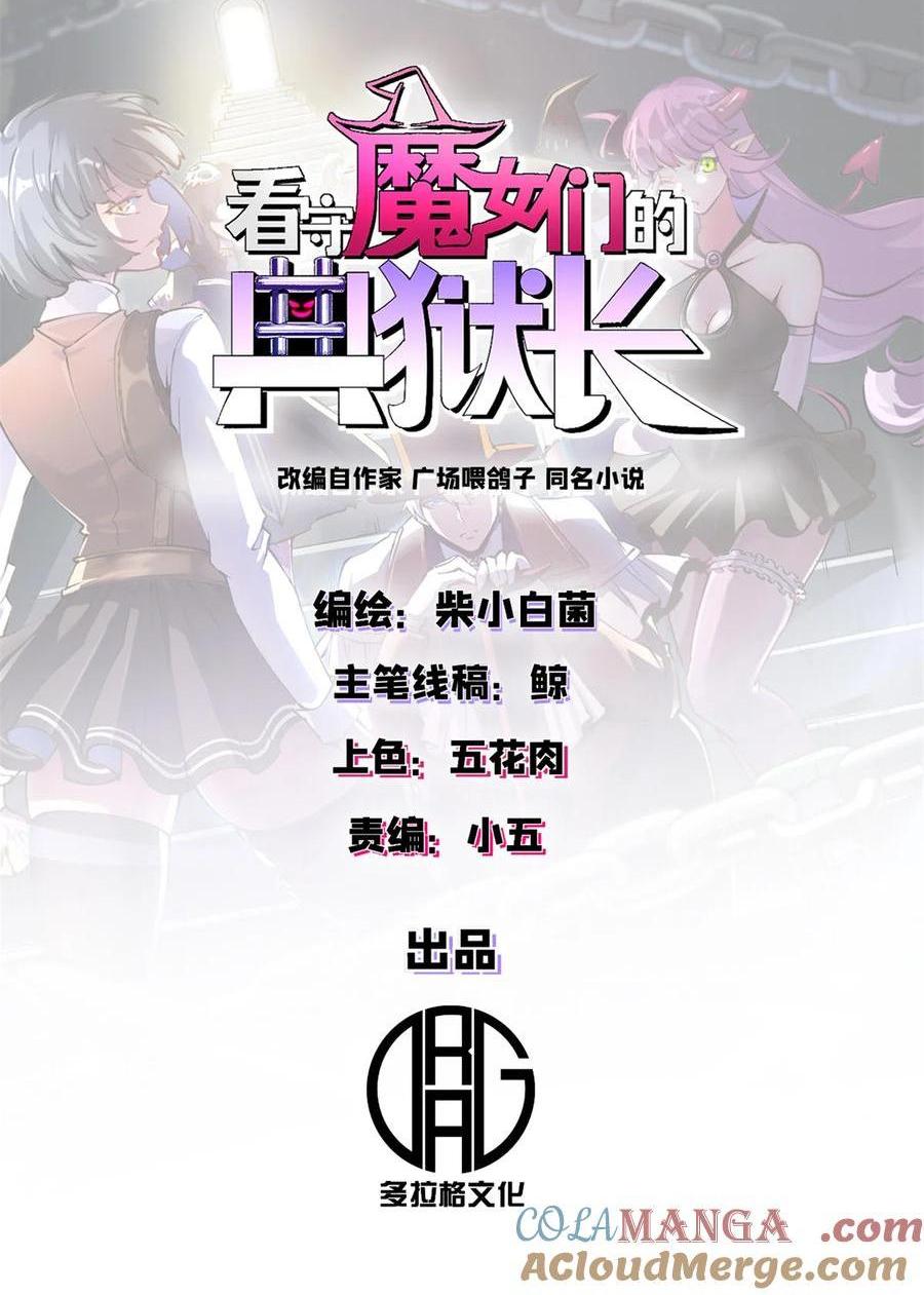 69 以莉莉丝之名（下）(1/2)-第67话