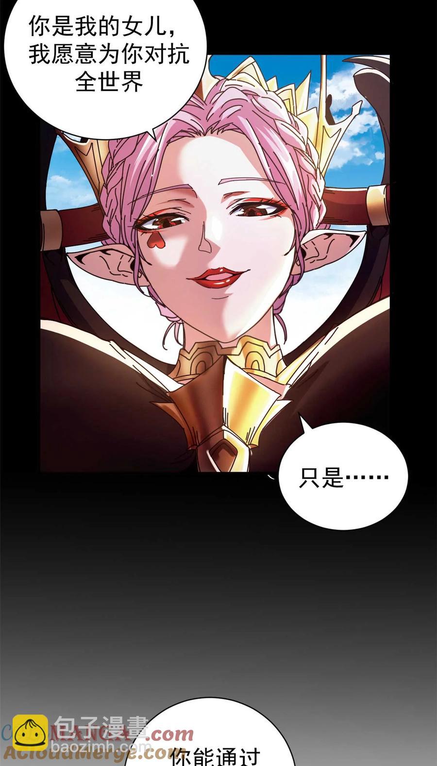 69 以莉莉丝之名（下）(1/2)-第67话