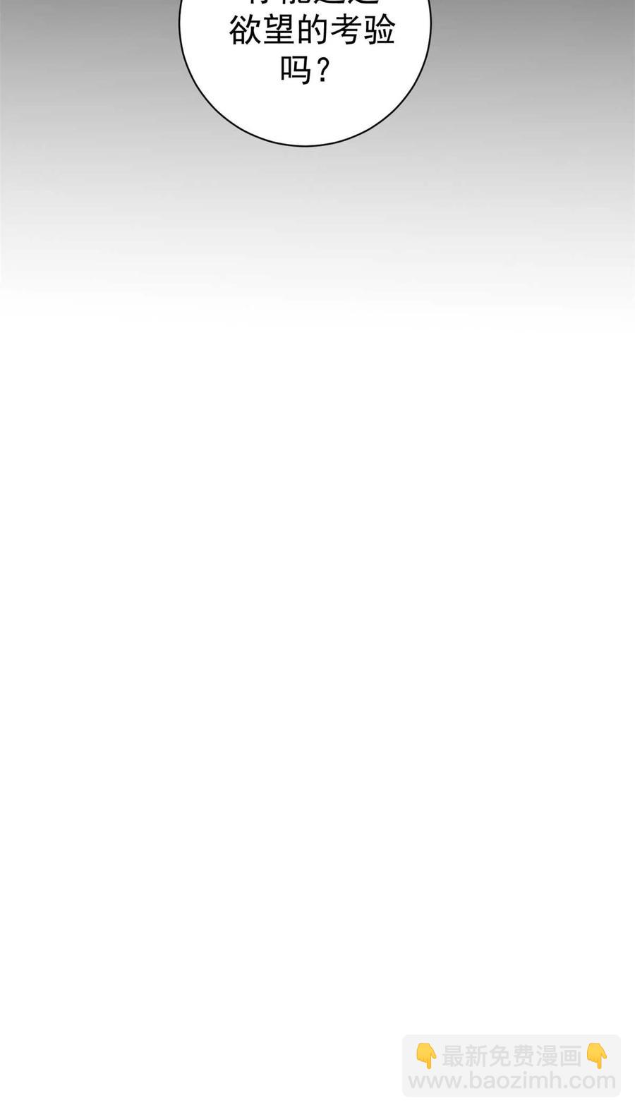 69 以莉莉丝之名（下）(1/2)-第67话