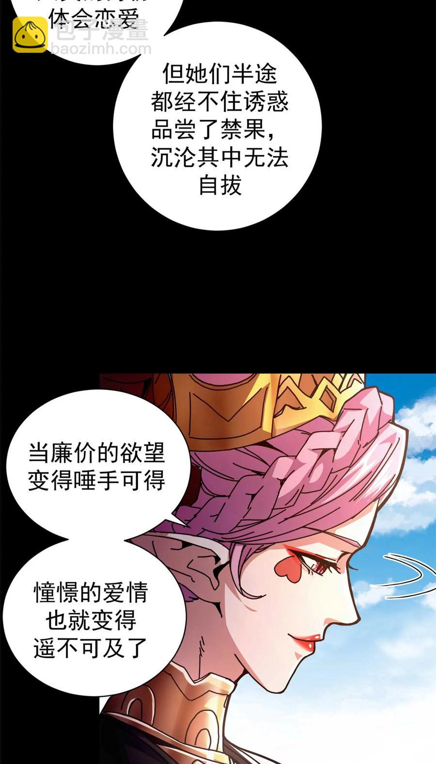 69 以莉莉丝之名（下）(1/2)-第67话