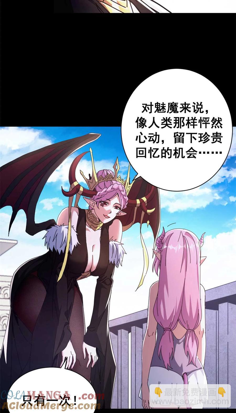 69 以莉莉丝之名（下）(1/2)-第67话