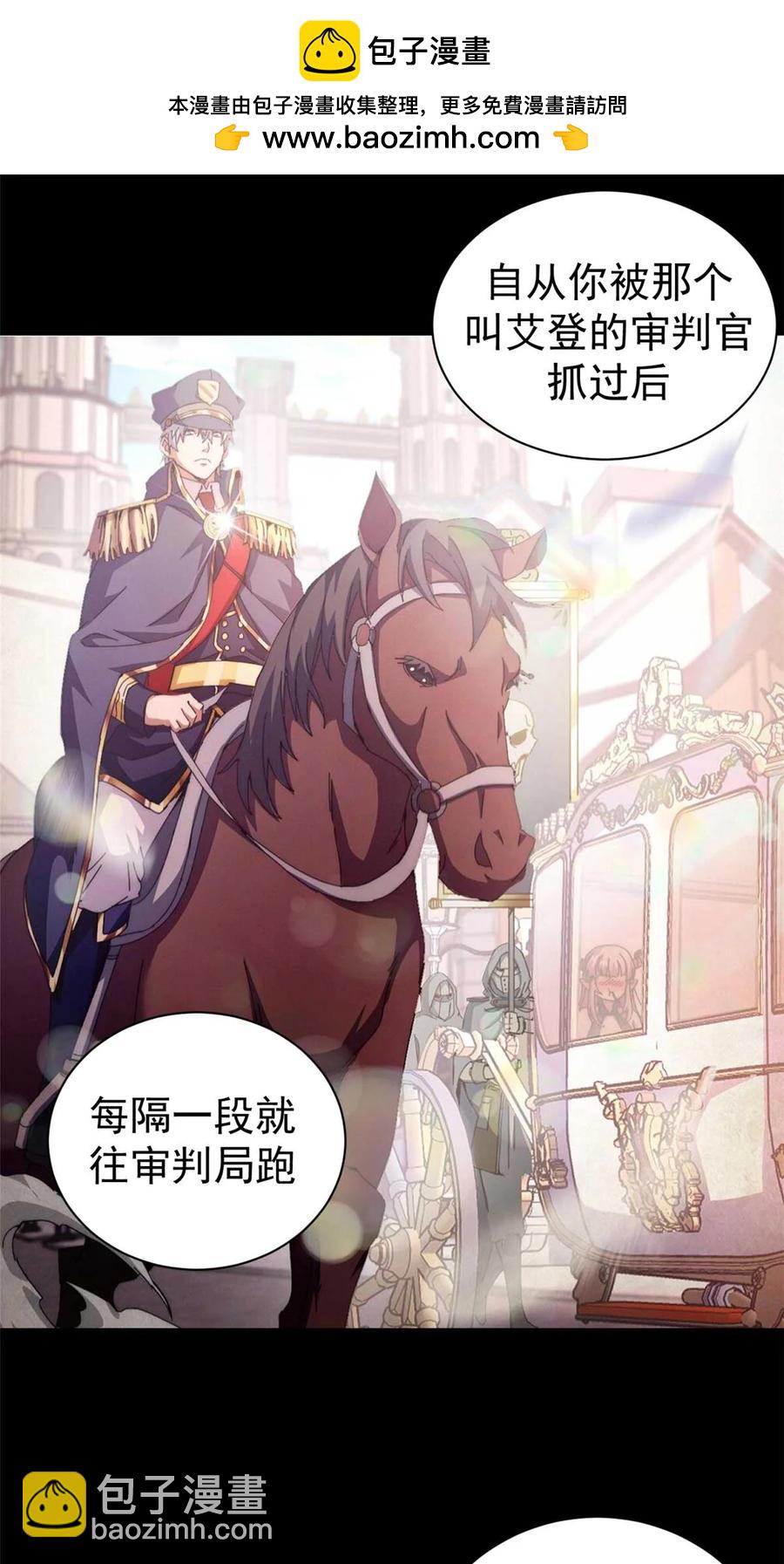 69 以莉莉丝之名（下）(1/2)-第67话