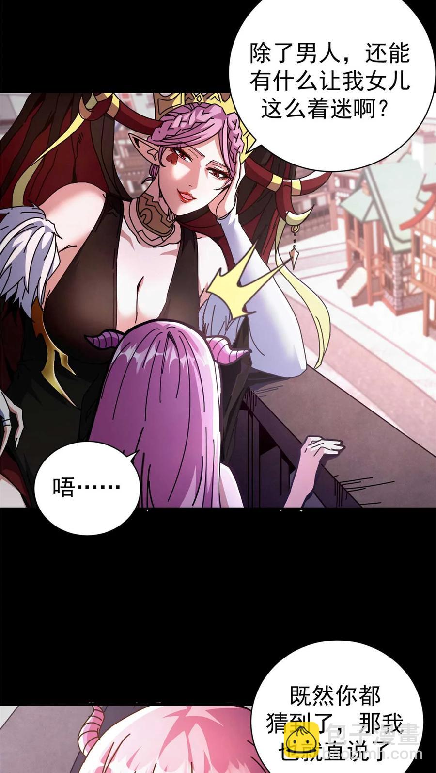 69 以莉莉丝之名（下）(1/2)-第67话