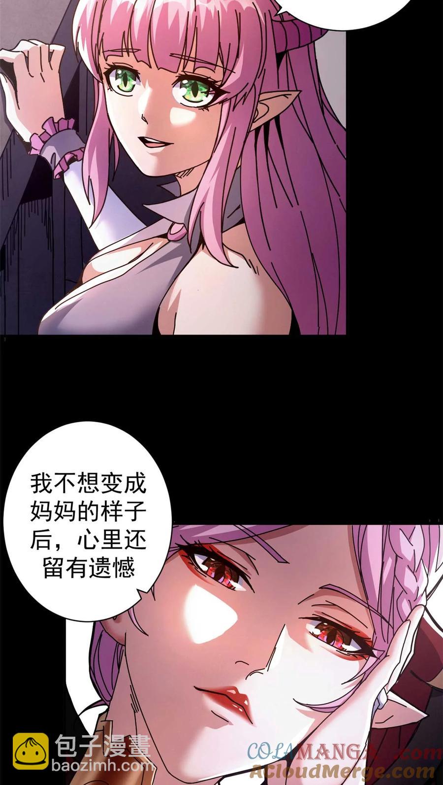 69 以莉莉丝之名（下）(1/2)-第67话