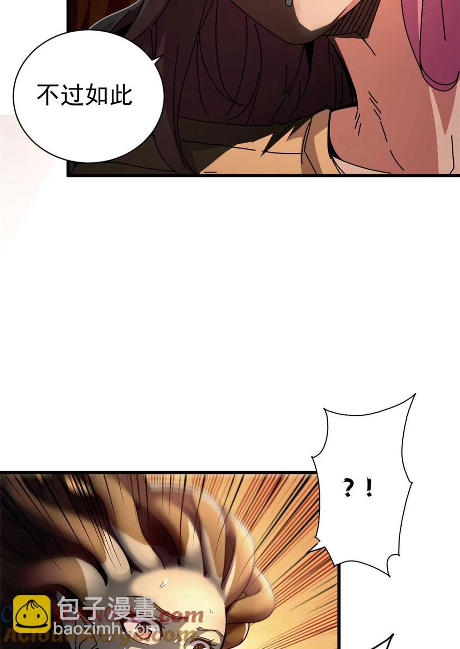 69 以莉莉丝之名（下）(1/2)-第67话