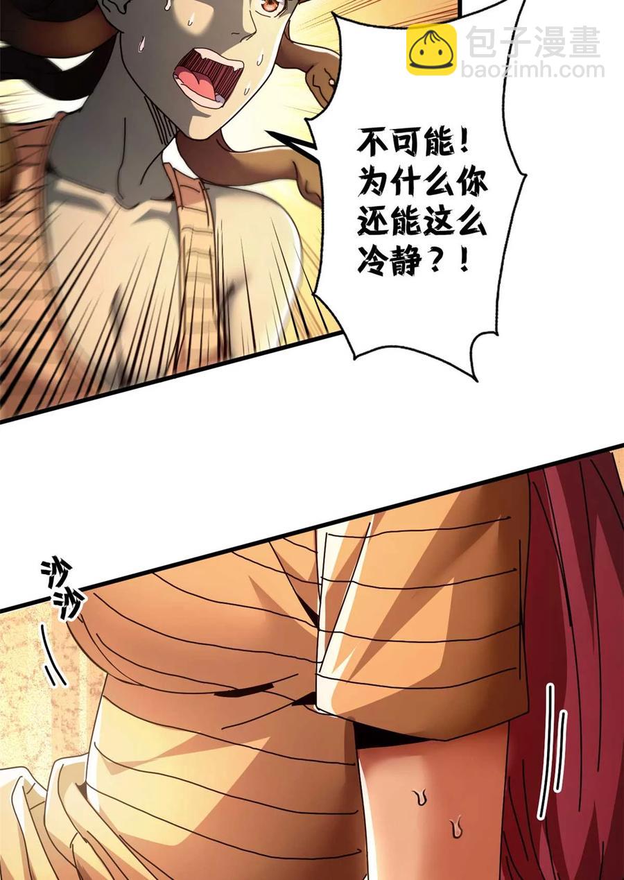 69 以莉莉丝之名（下）(1/2)-第67话