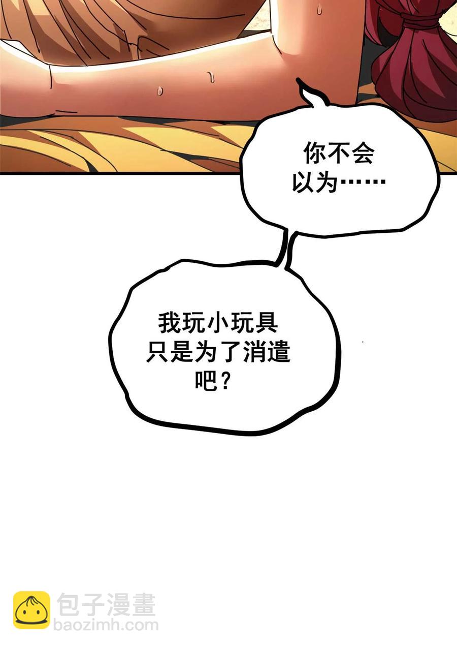 69 以莉莉丝之名（下）(1/2)-第67话