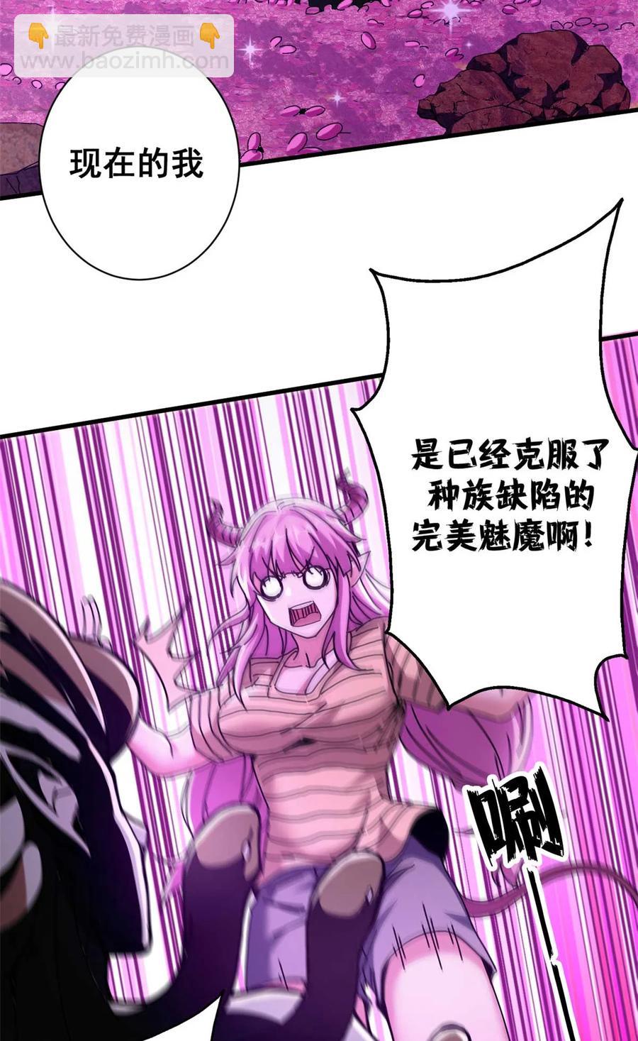 69 以莉莉丝之名（下）(1/2)-第67话