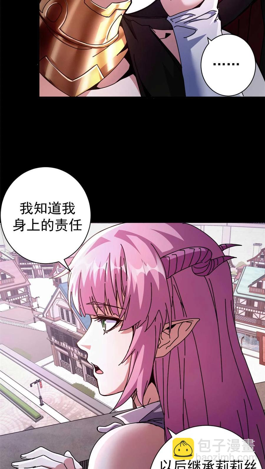 69 以莉莉丝之名（下）(1/2)-第67话