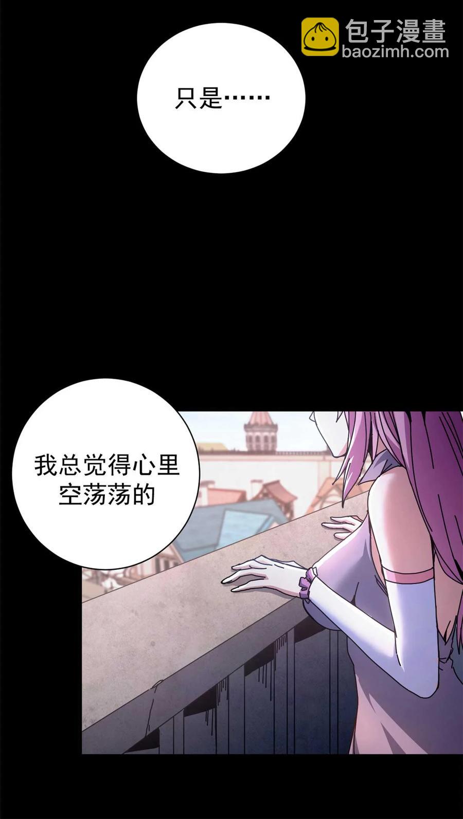 69 以莉莉丝之名（下）(1/2)-第67话