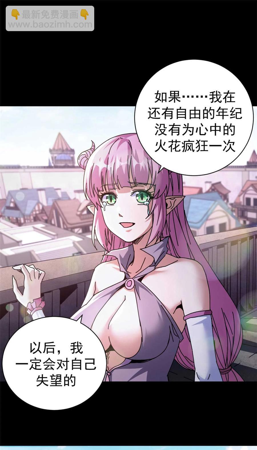 69 以莉莉丝之名（下）(1/2)-第67话