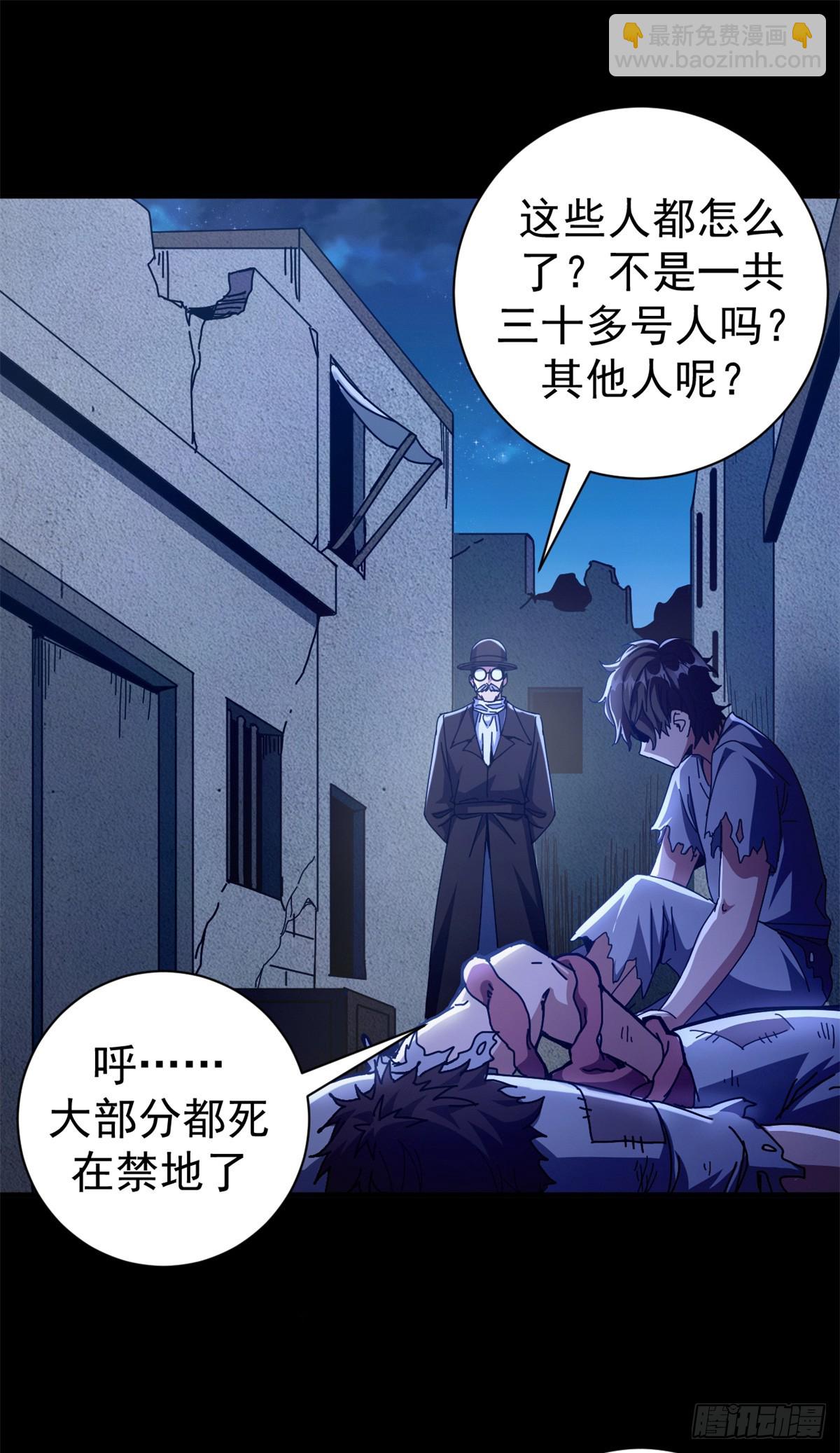 73 醉翁之意(1/2)-第71话