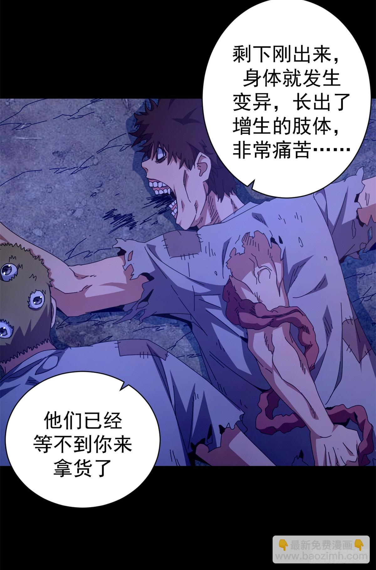 73 醉翁之意(1/2)-第71话