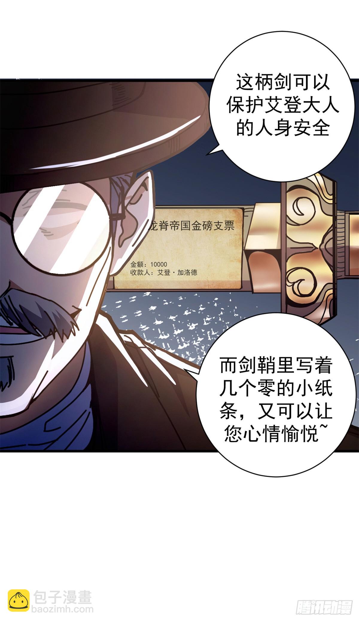 73 醉翁之意(1/2)-第71话