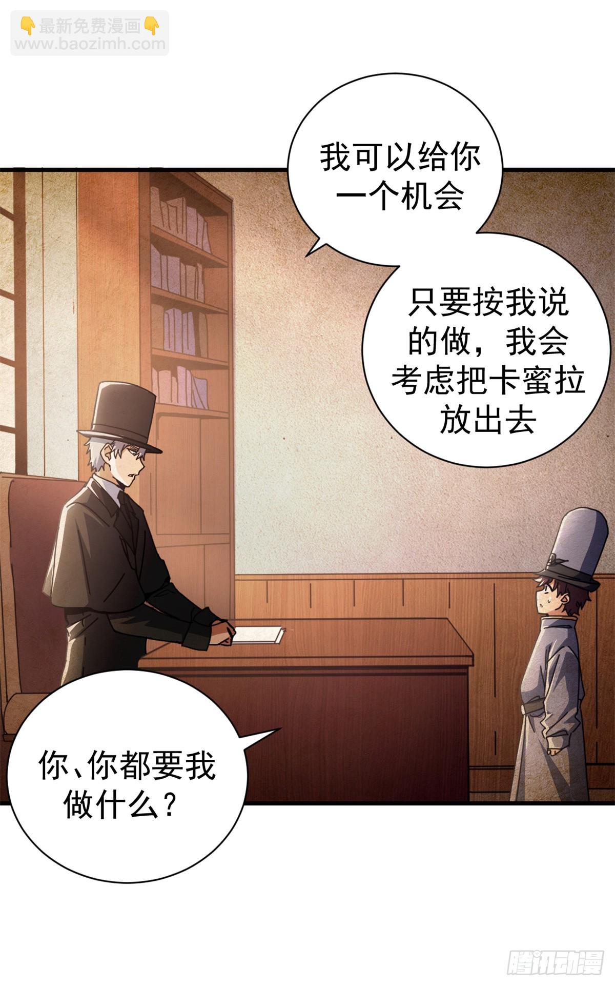 73 醉翁之意(1/2)-第71话