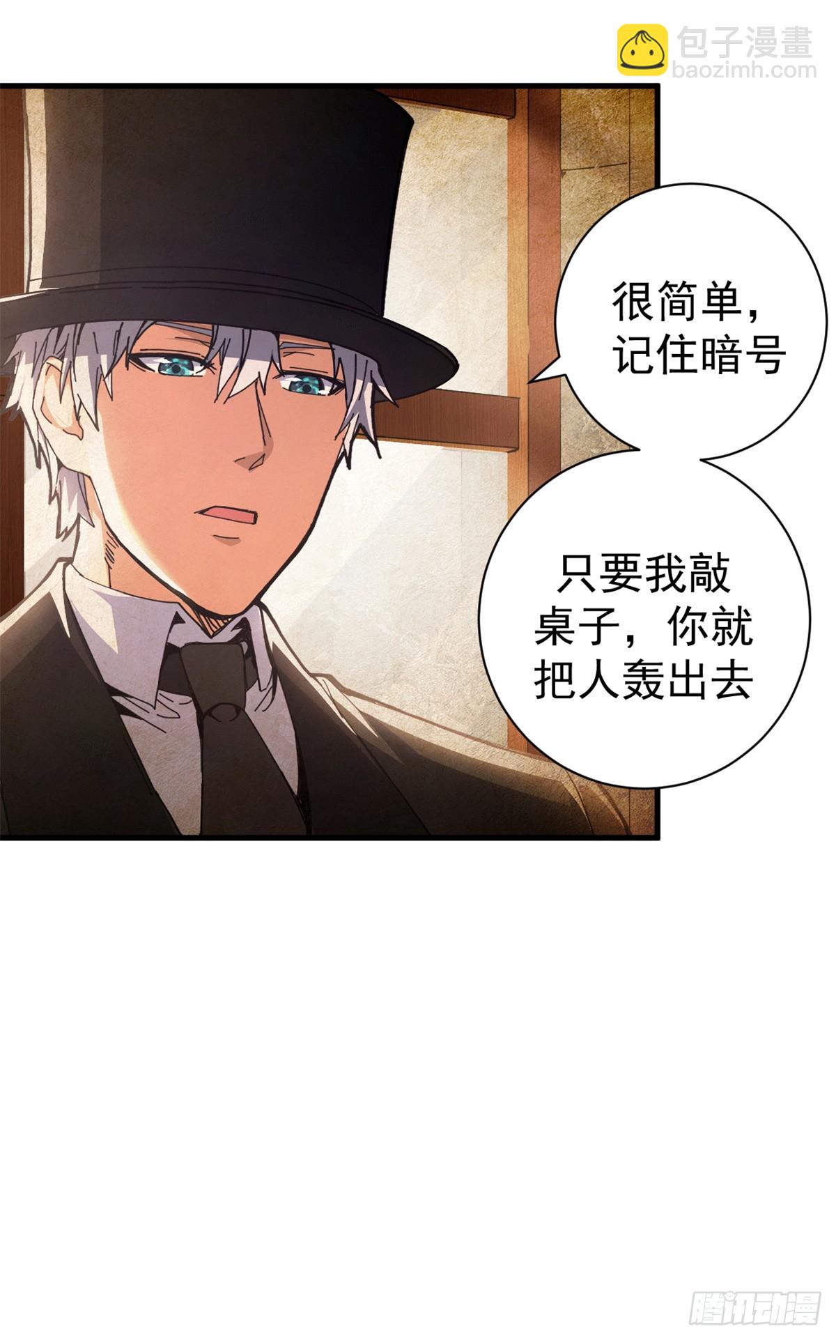 73 醉翁之意(1/2)-第71话