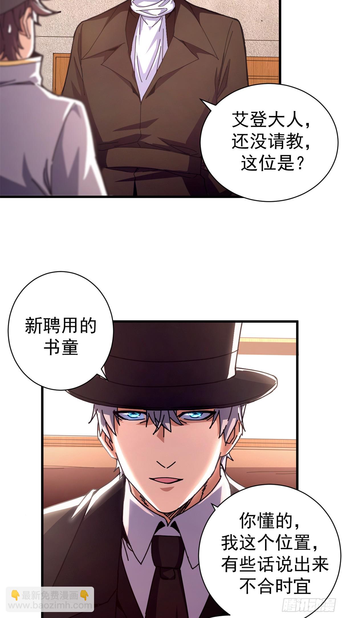 73 醉翁之意(1/2)-第71话