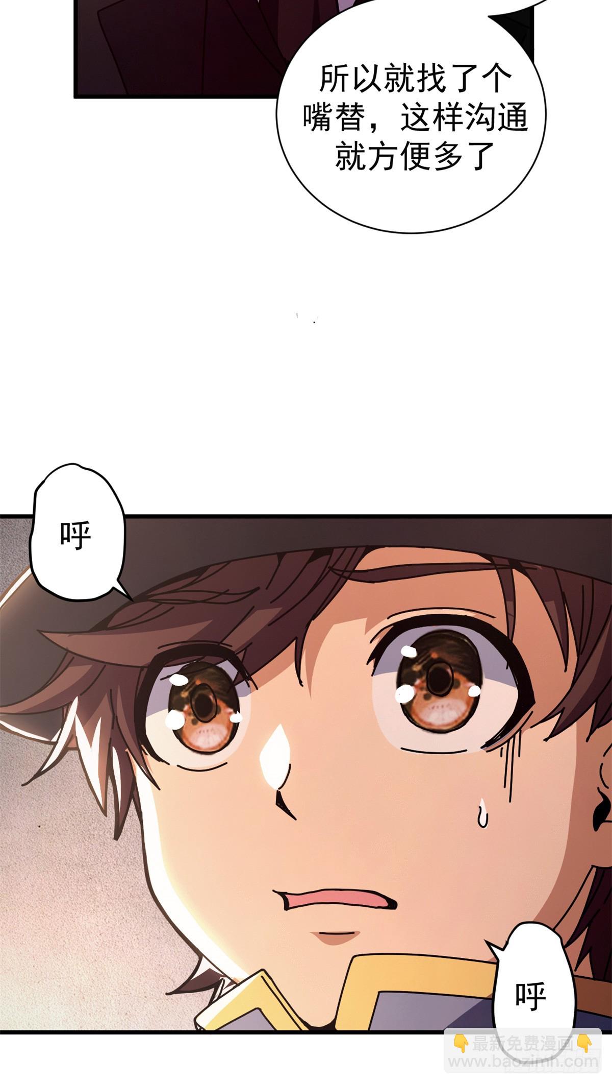 73 醉翁之意(1/2)-第71话