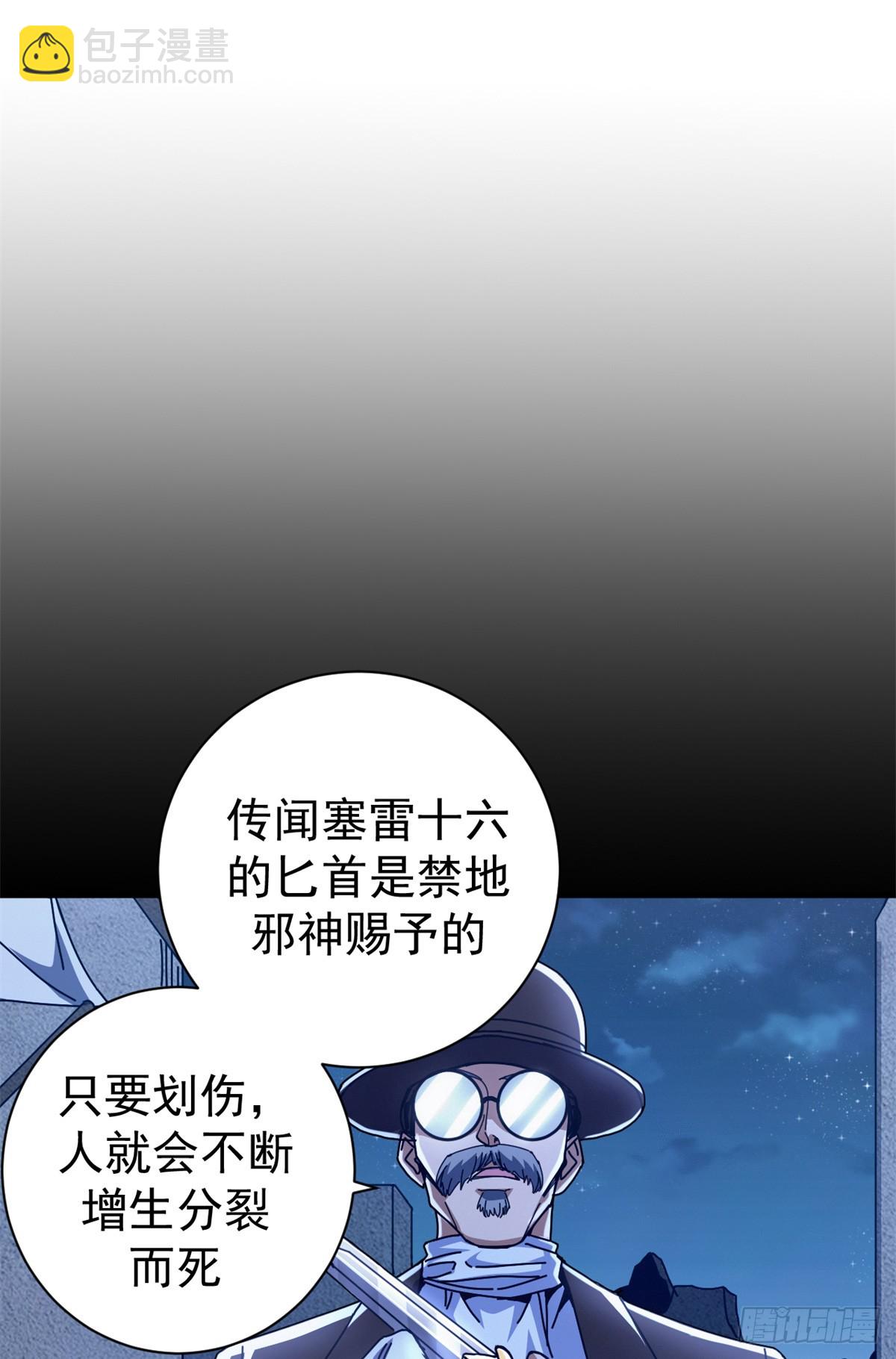 73 醉翁之意(1/2)-第71话