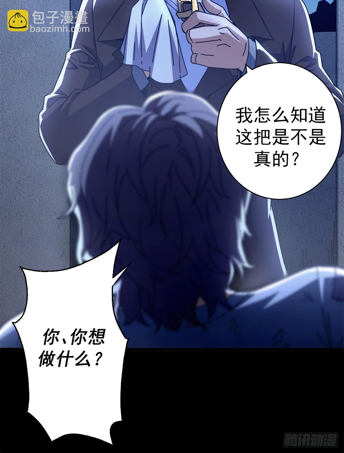 73 醉翁之意(1/2)-第71话