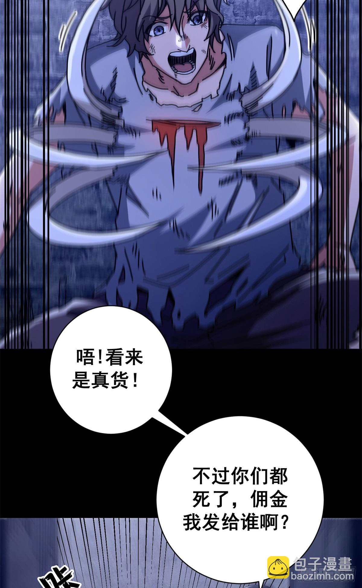 73 醉翁之意(1/2)-第71话