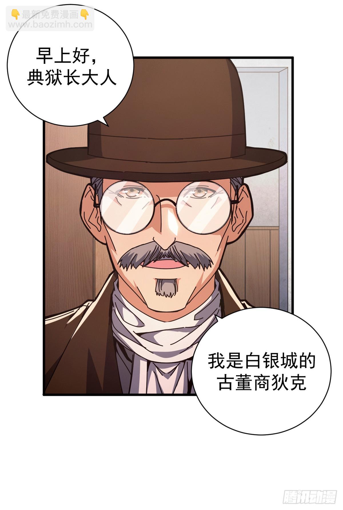 73 醉翁之意(1/2)-第71话