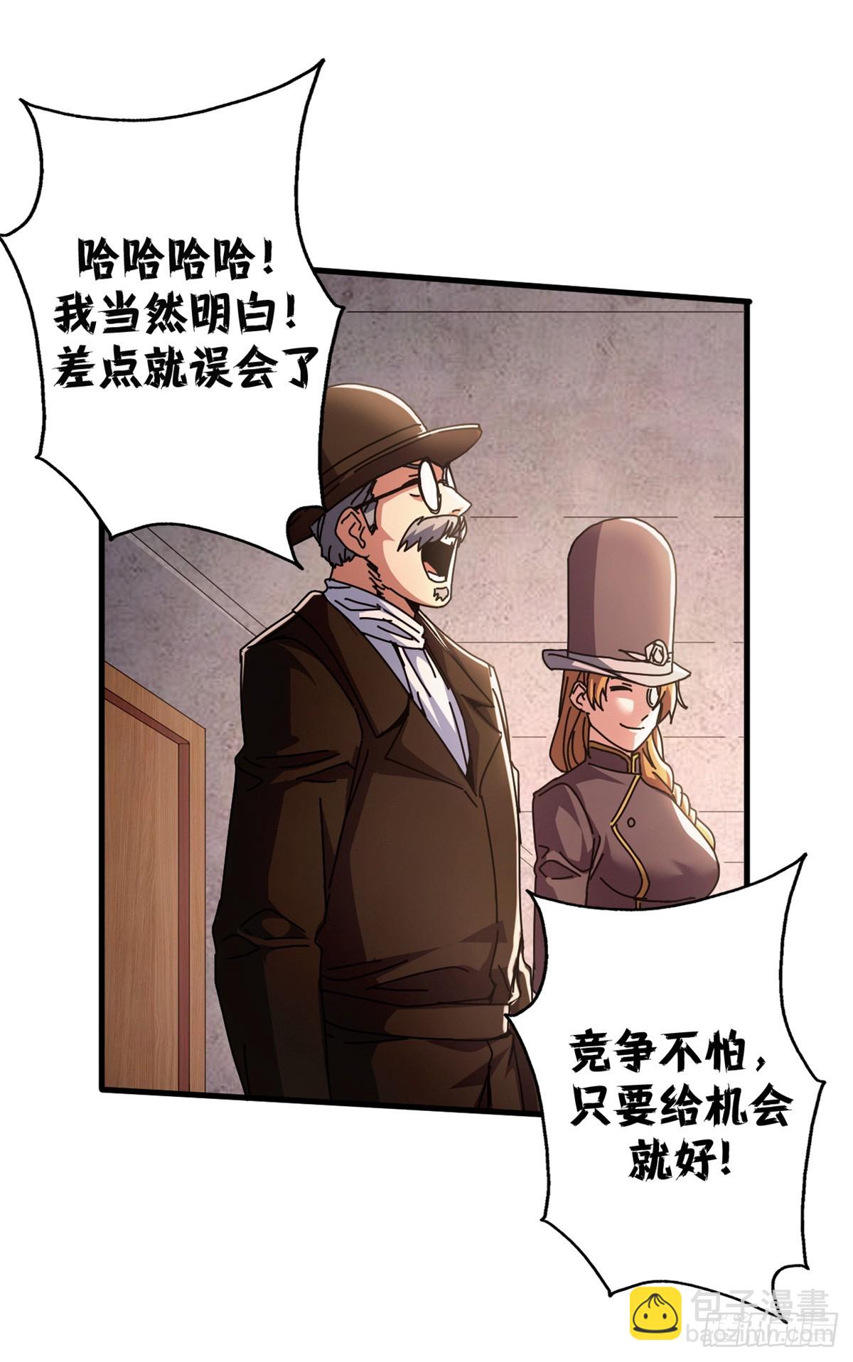 73 醉翁之意(1/2)-第71话