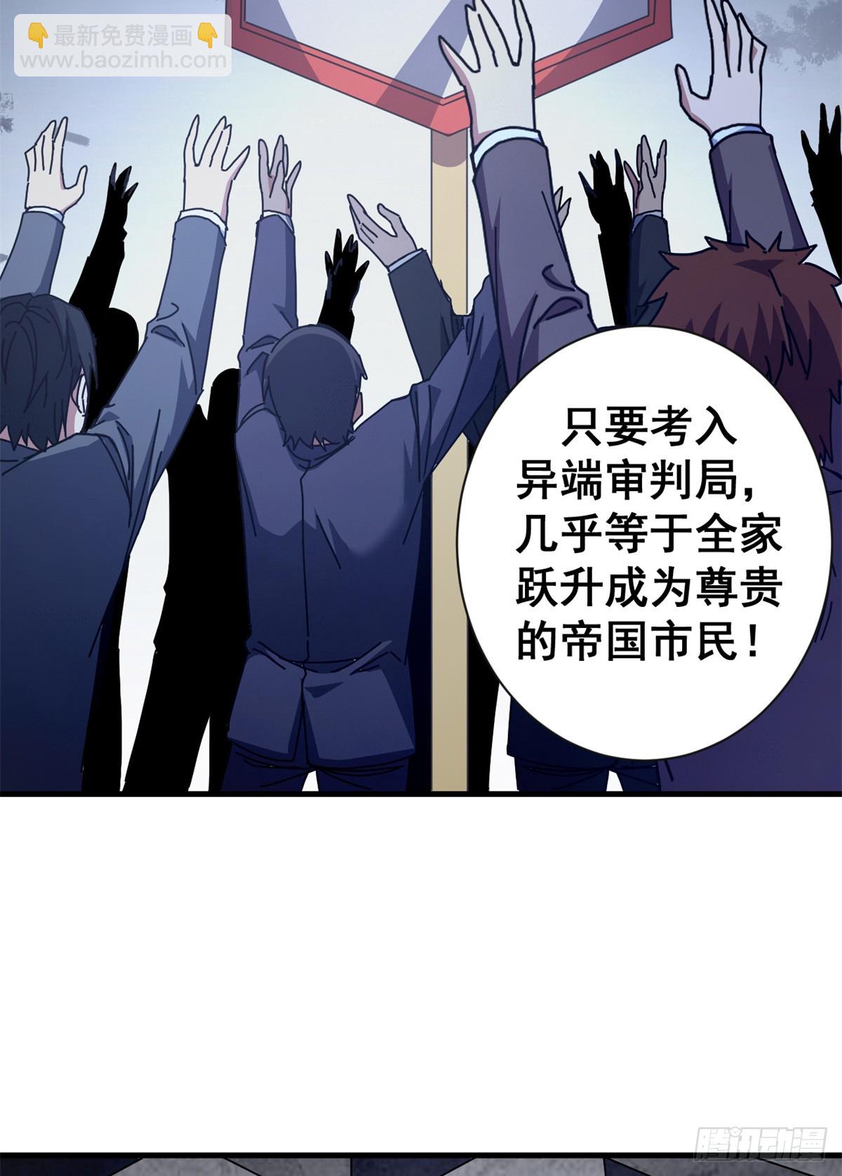 73 醉翁之意(1/2)-第71话