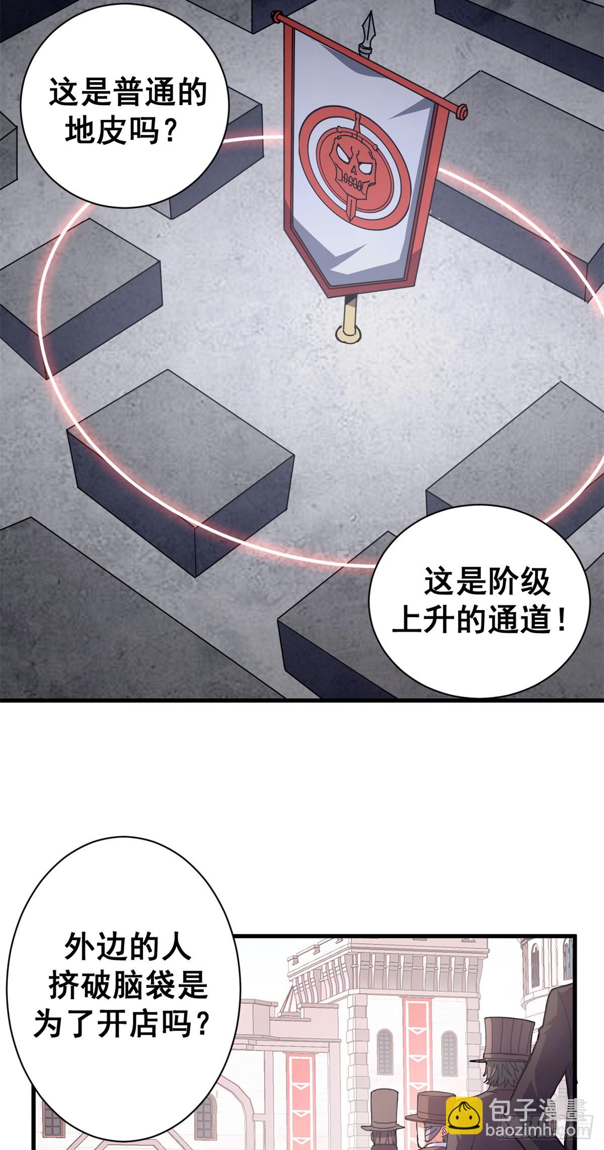 73 醉翁之意(1/2)-第71话