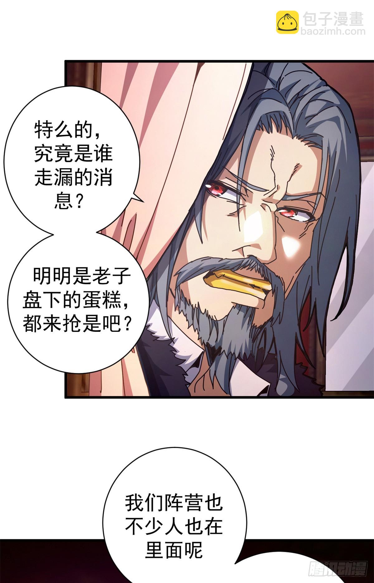 73 醉翁之意(1/2)-第71话