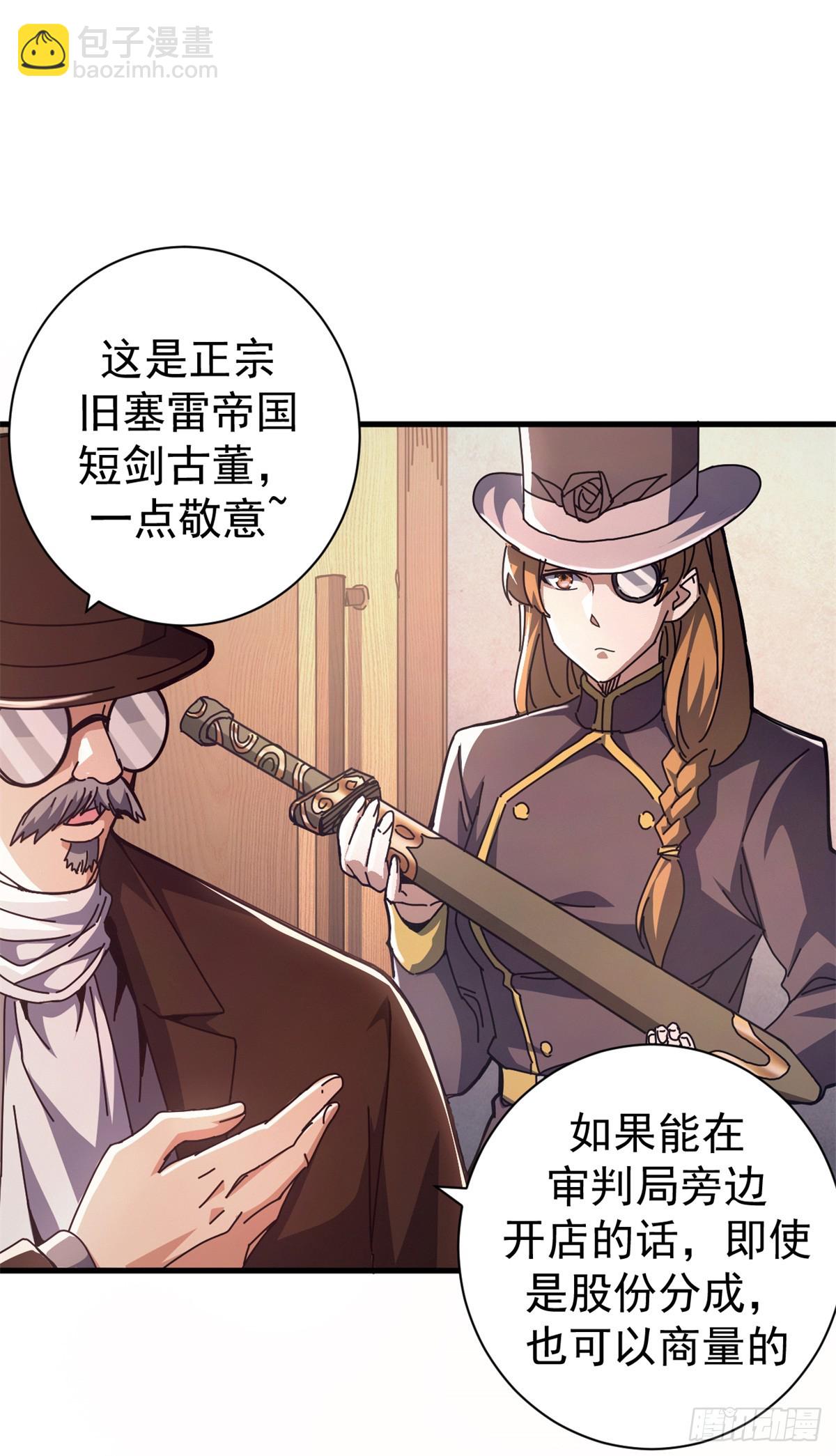 73 醉翁之意(1/2)-第71话