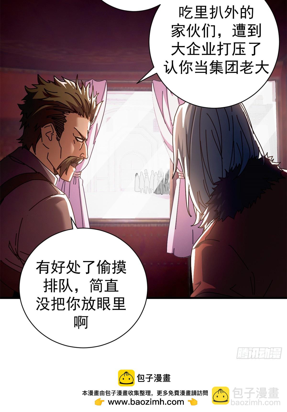 73 醉翁之意(1/2)-第71话