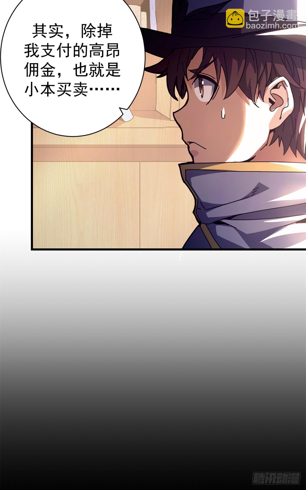 73 醉翁之意(1/2)-第71话