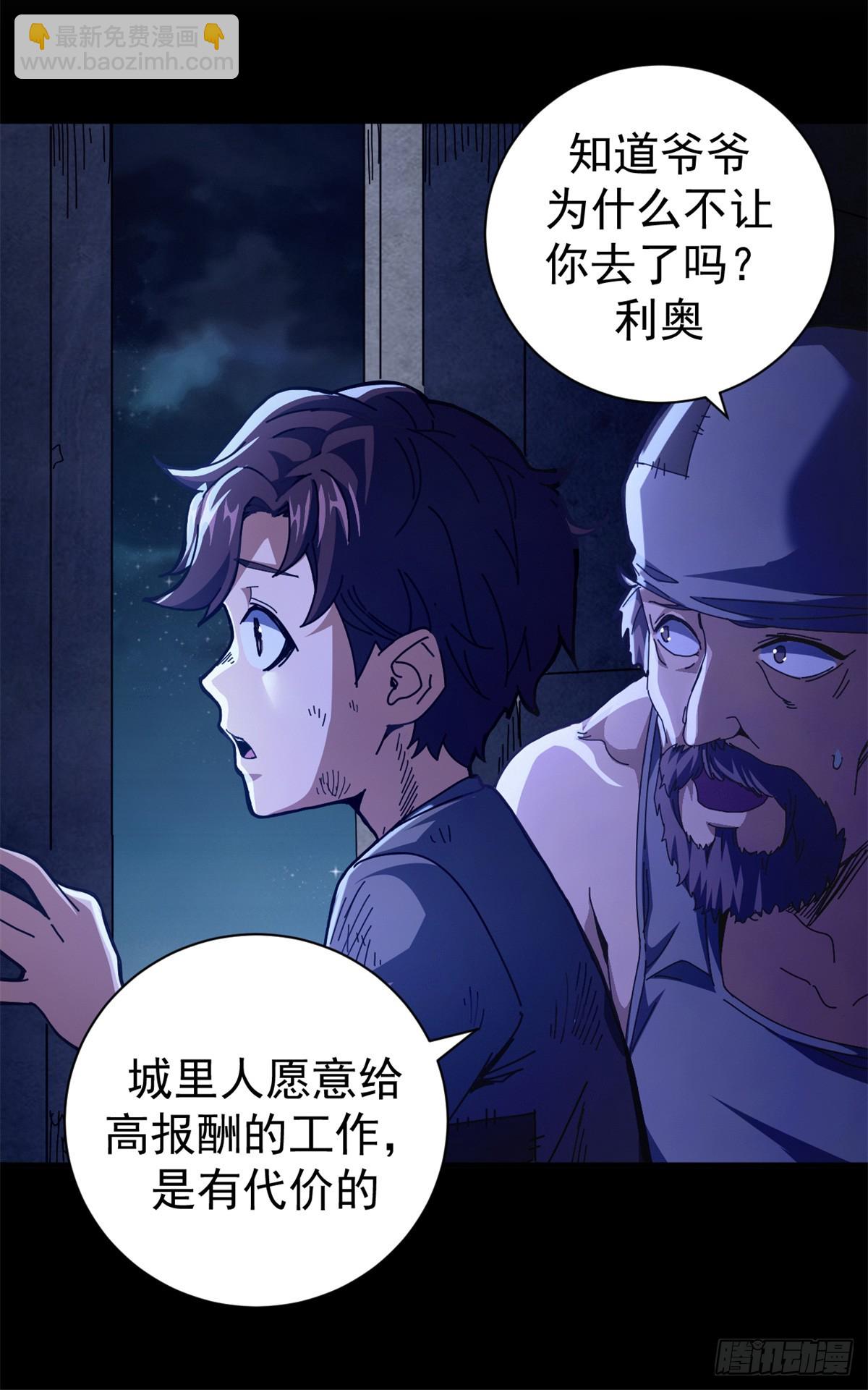 73 醉翁之意(1/2)-第71话