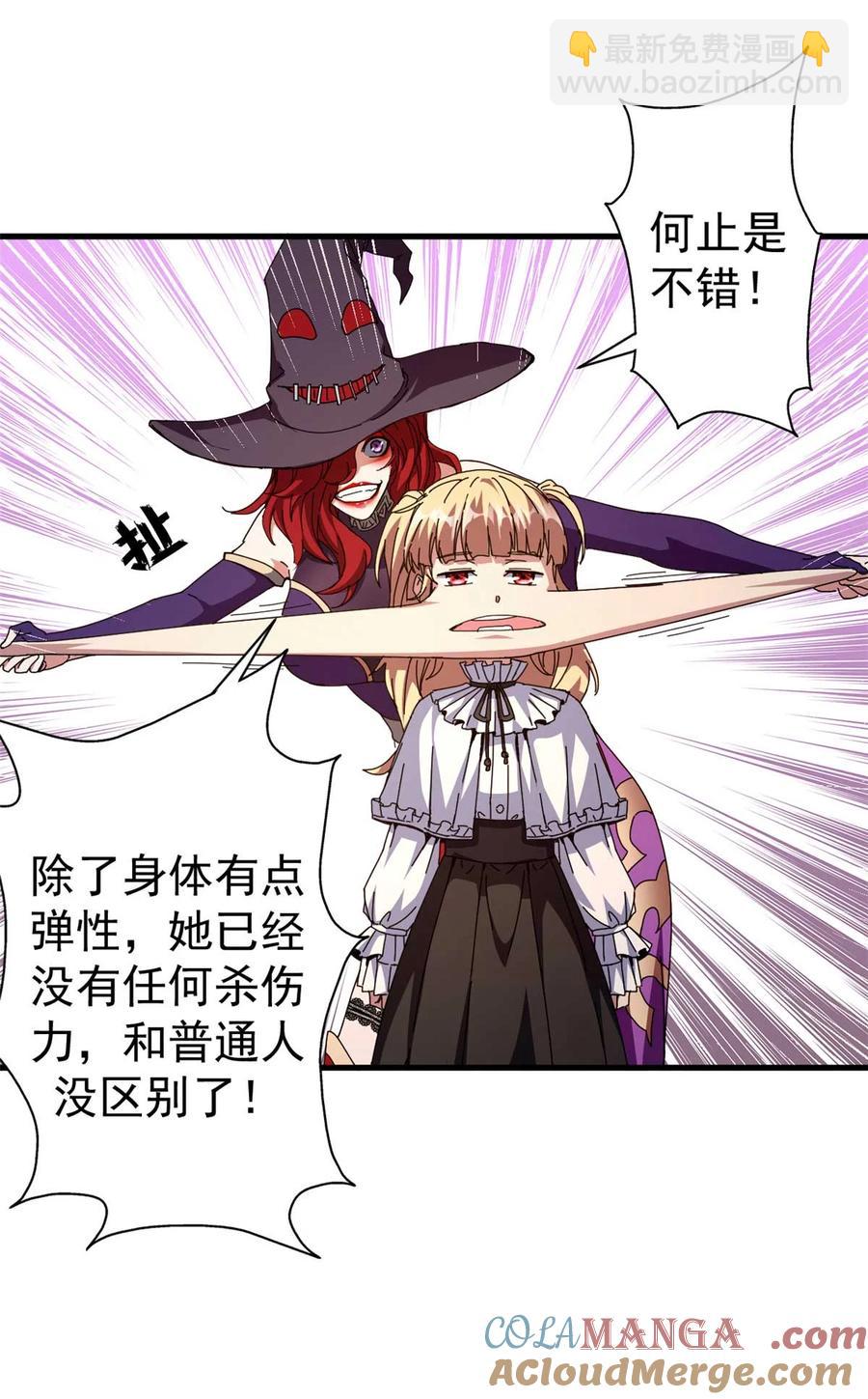 71 蚁后二次投毒(1/2)-第69话