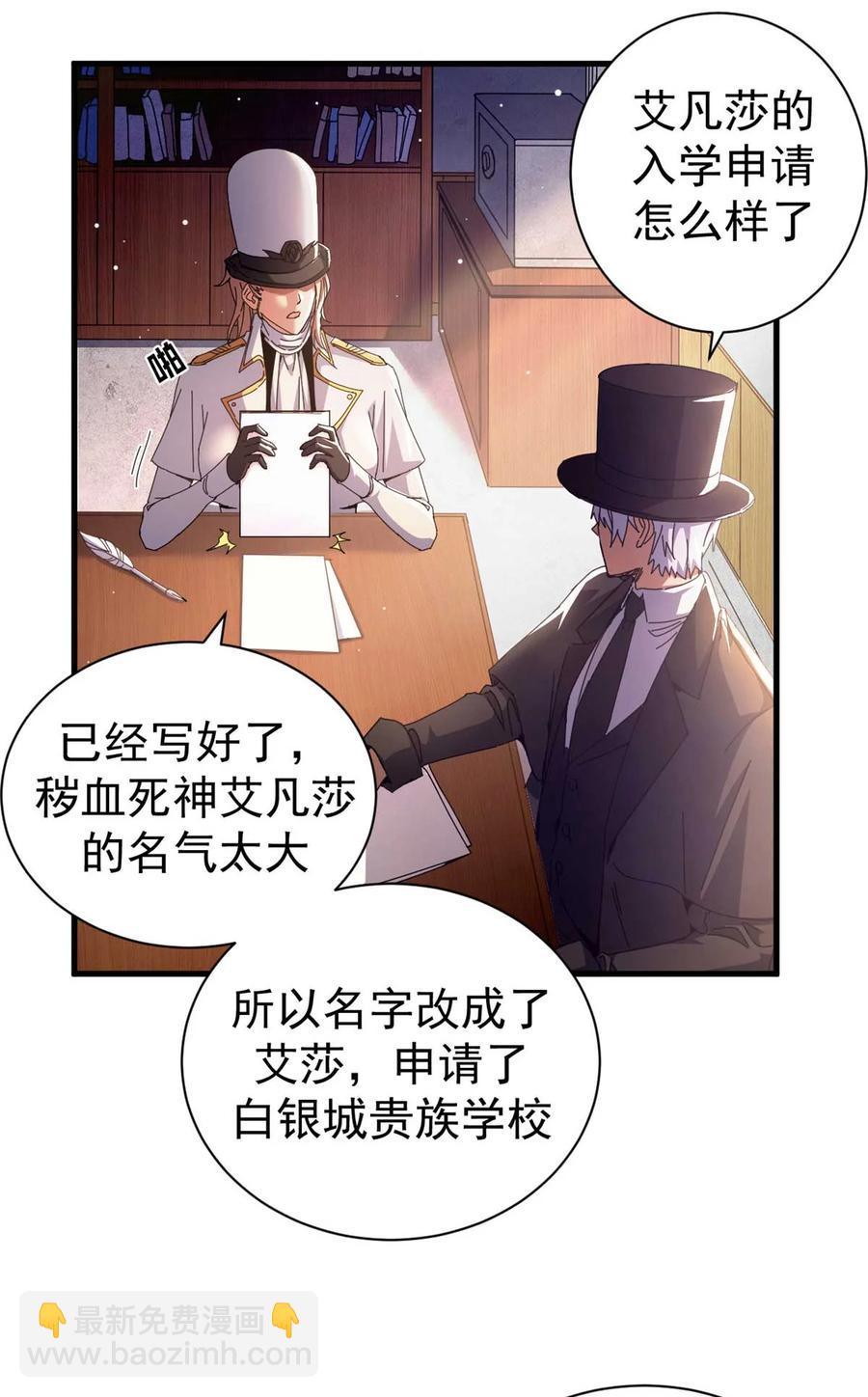 71 蚁后二次投毒(1/2)-第69话