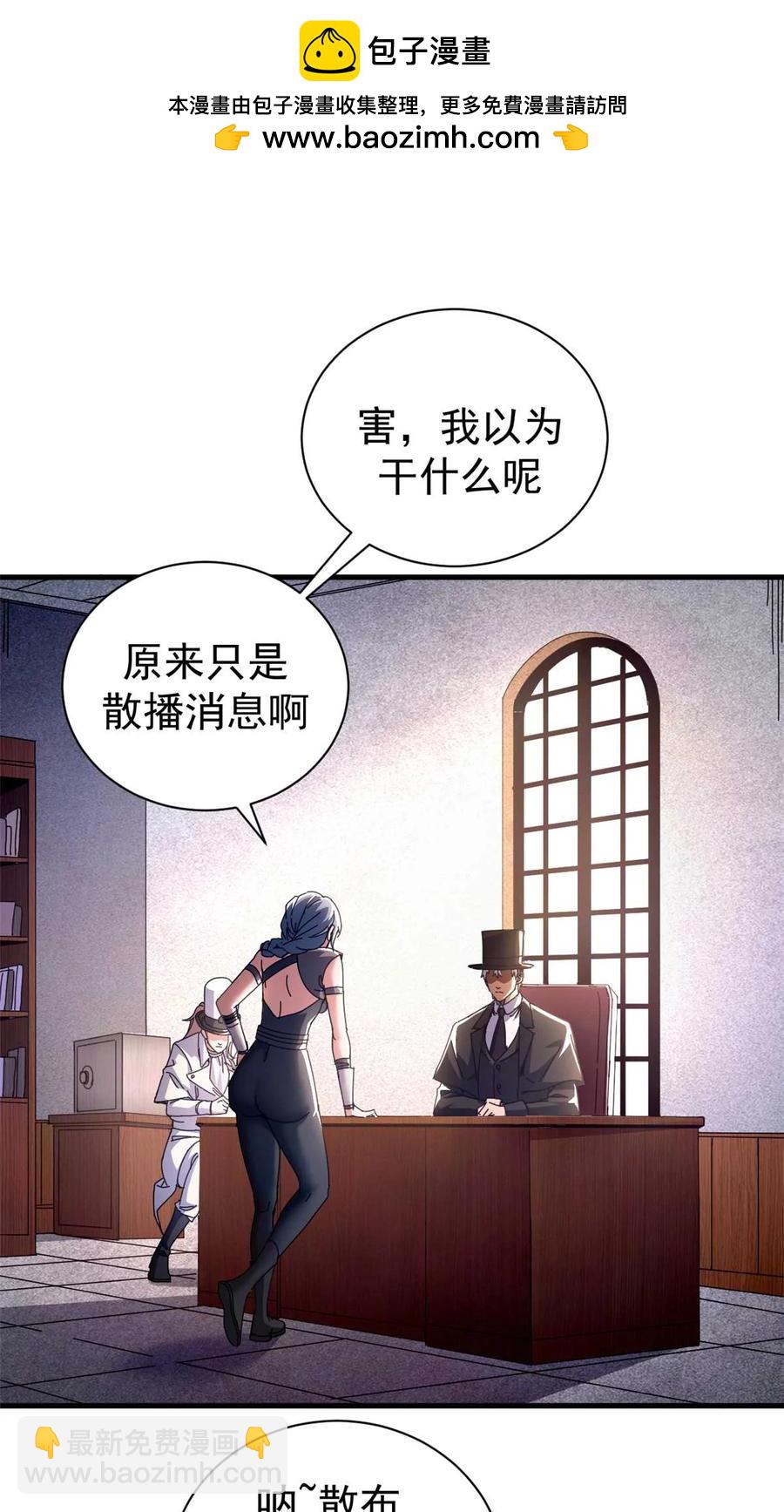 71 蚁后二次投毒(1/2)-第69话