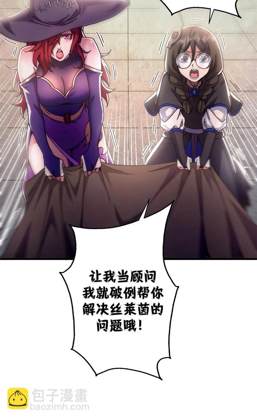 71 蚁后二次投毒(1/2)-第69话