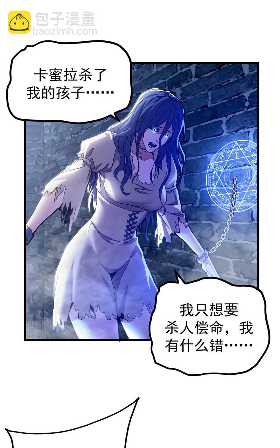 71 蚁后二次投毒(1/2)-第69话