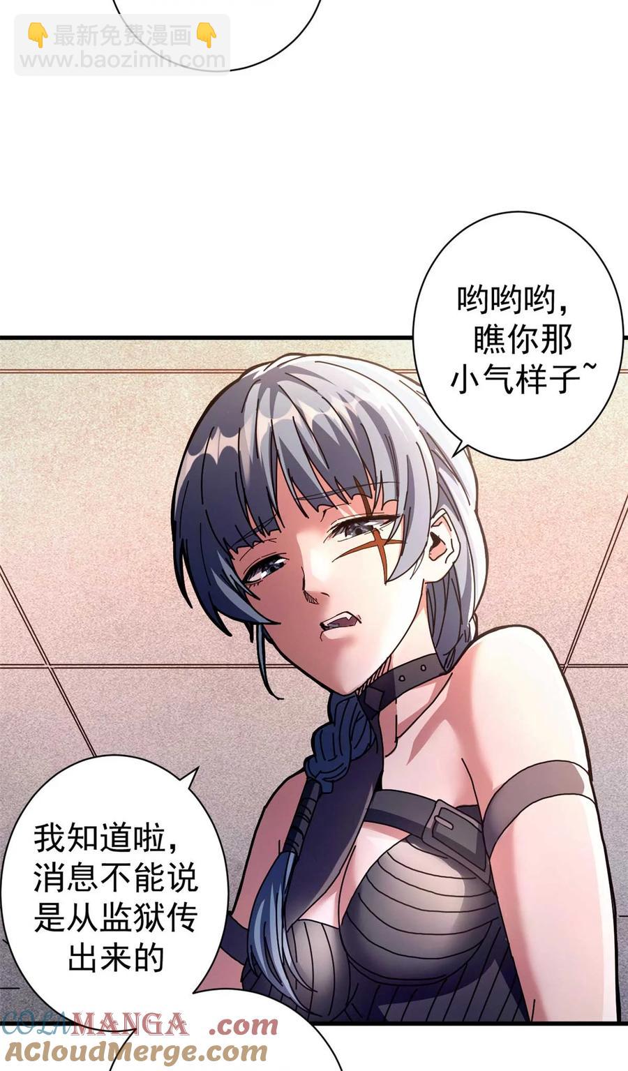 71 蚁后二次投毒(1/2)-第69话