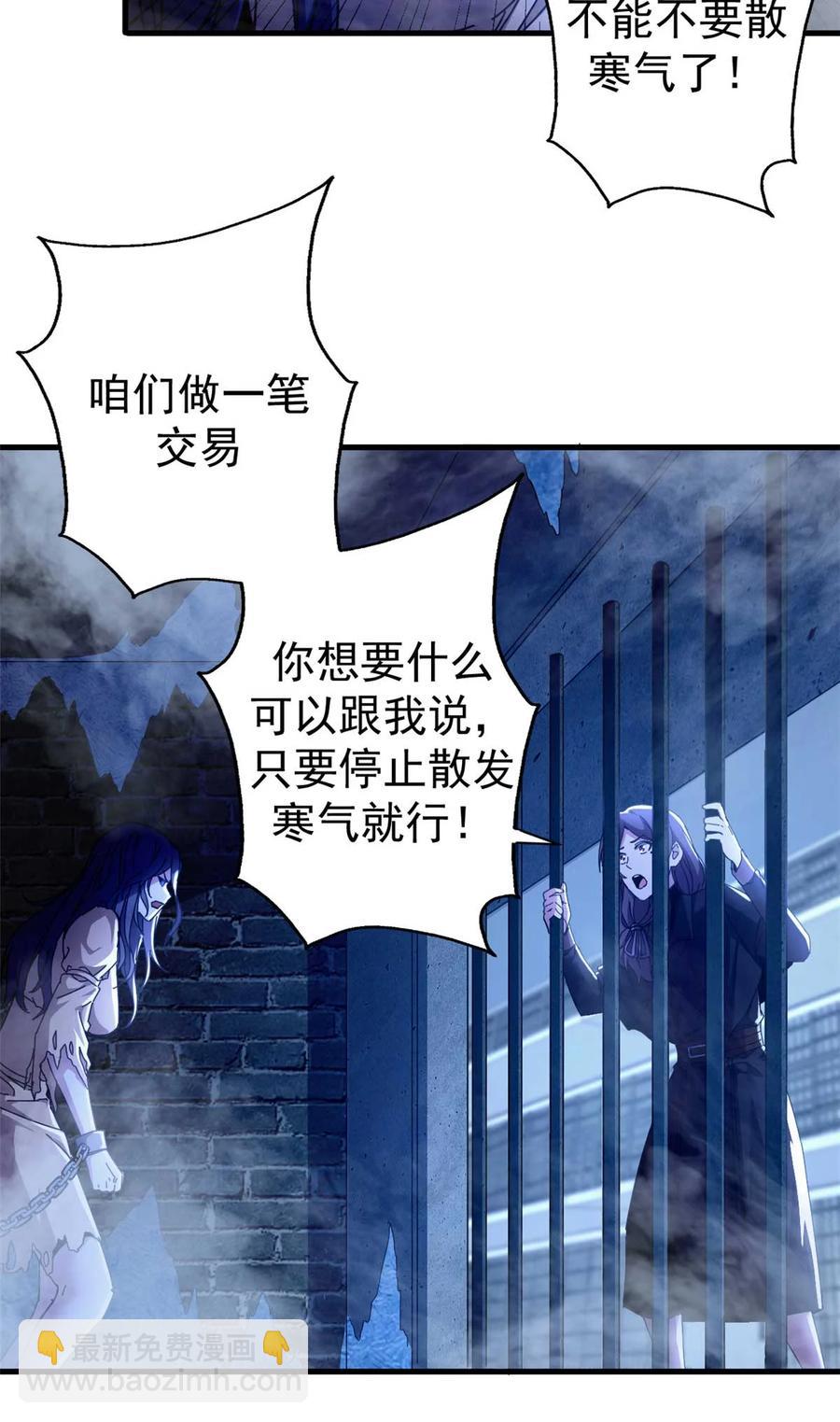 71 蚁后二次投毒(1/2)-第69话